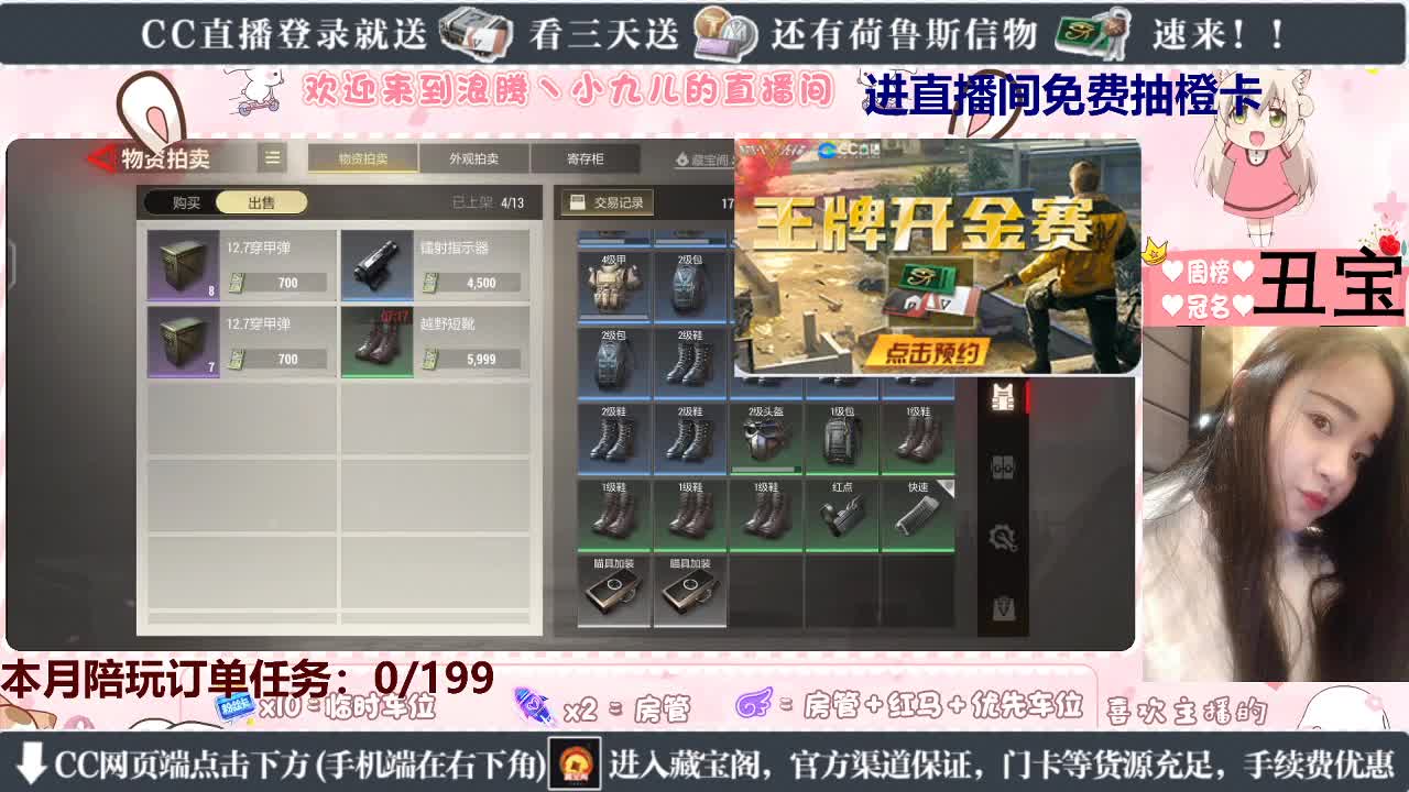 看直播抽定制皮肤 第5段