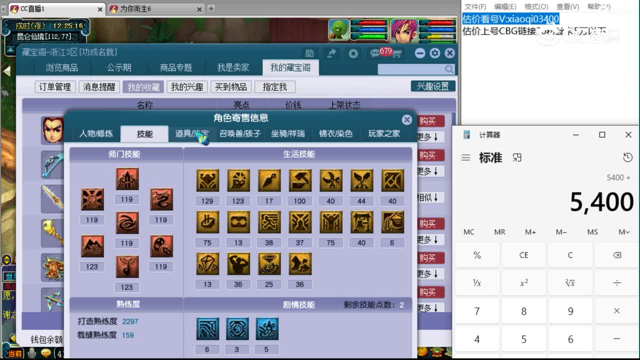 【主播点评】凌波城