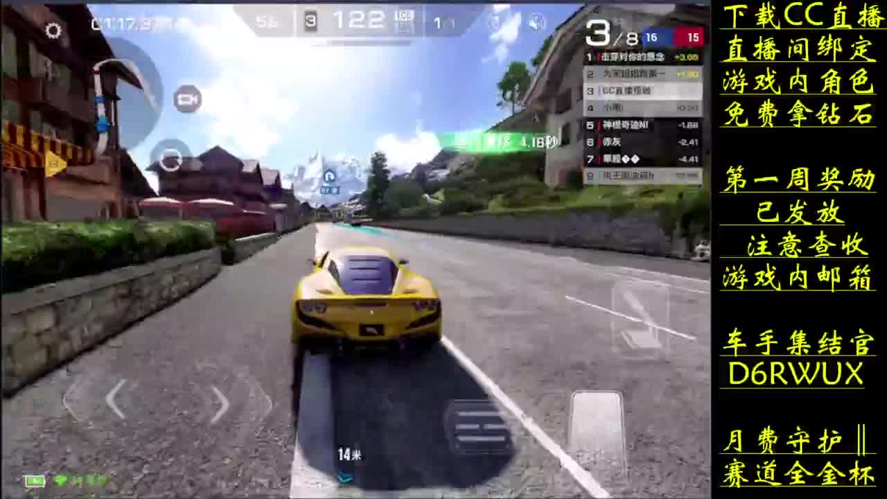 抽钻石 肝金杯赛道 第3段