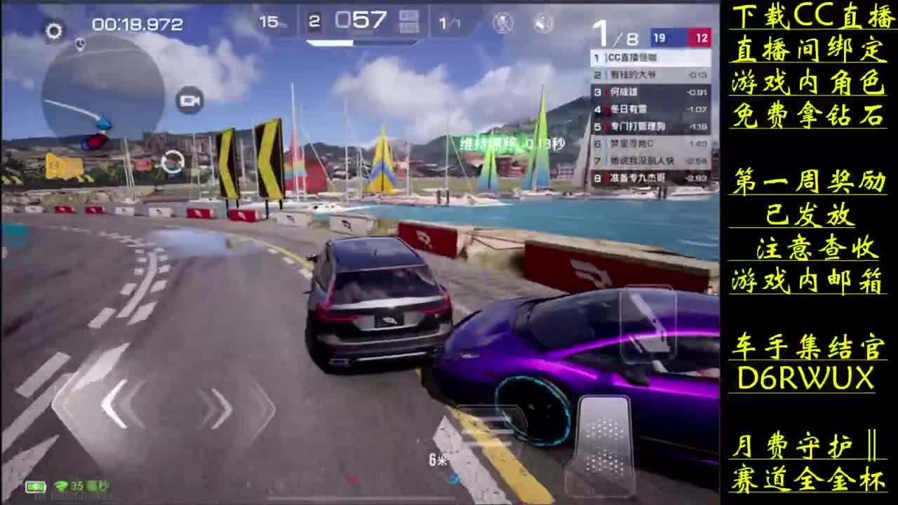 抽钻石 肝金杯赛道 第5段