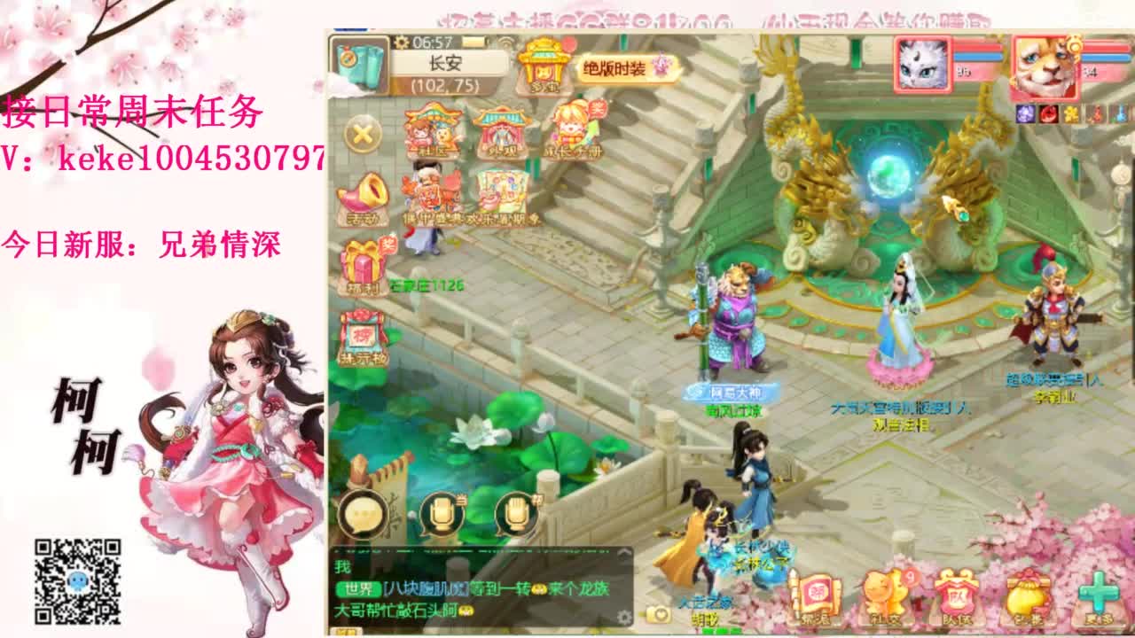 五张粉丝卡跑冰封~~ 第1段