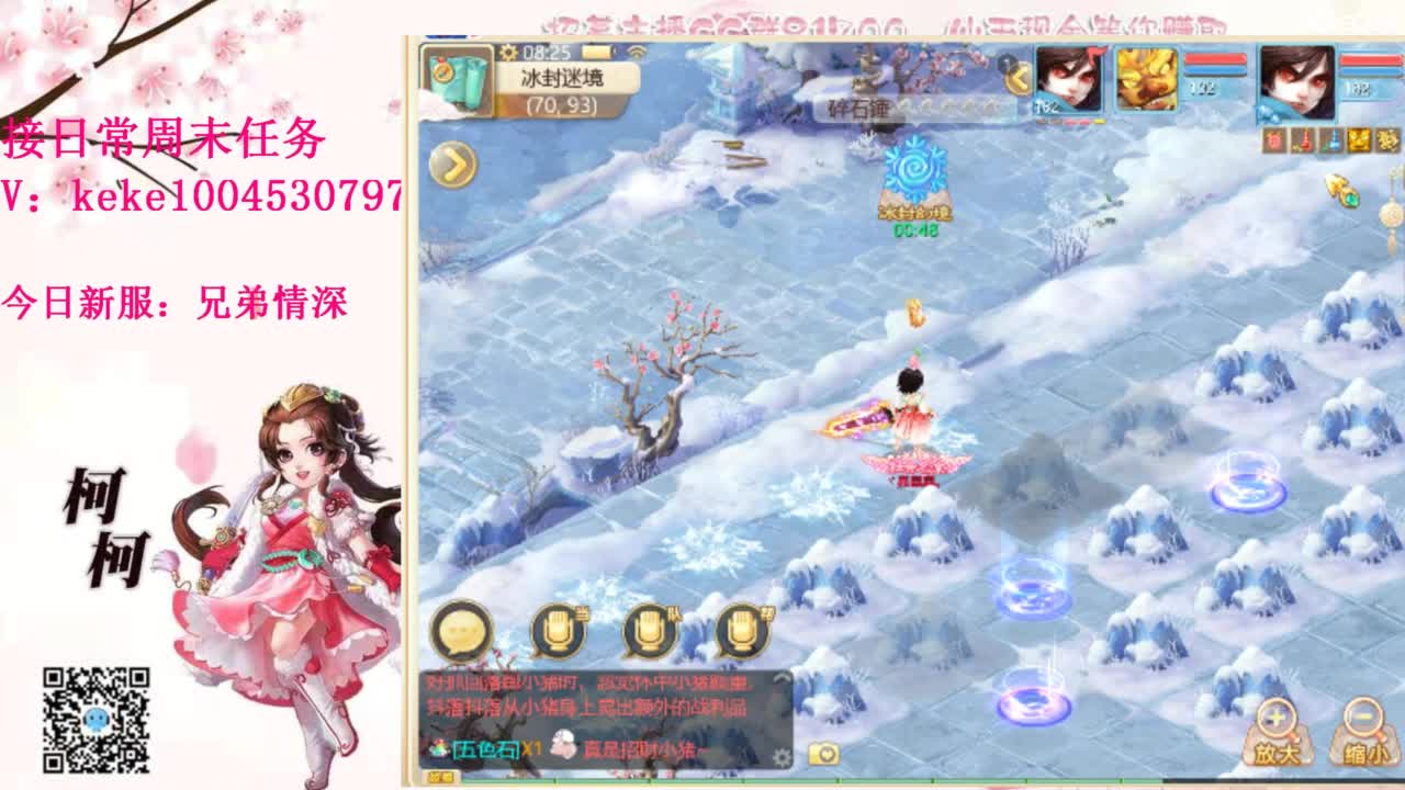 五张粉丝卡跑冰封~~ 第4段