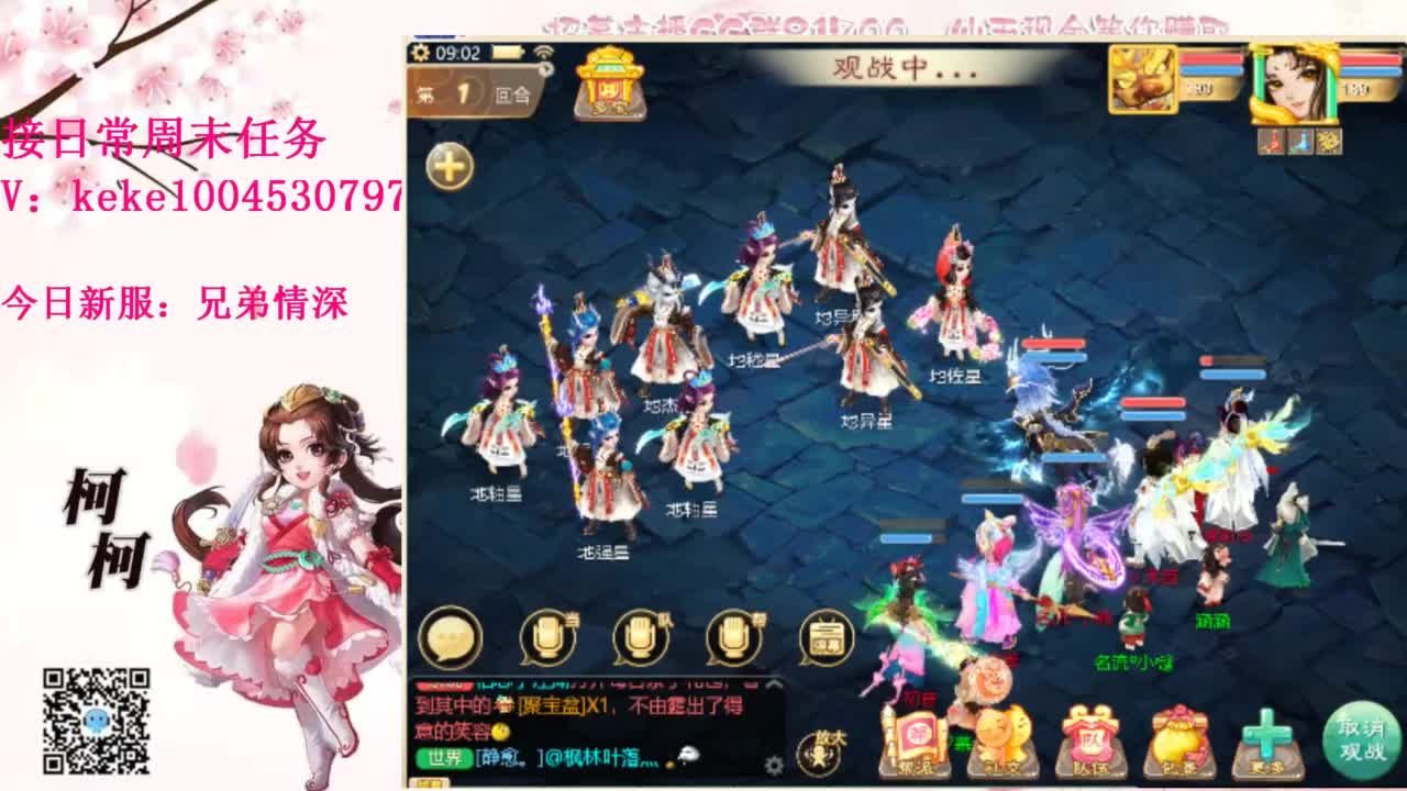 五张粉丝卡跑冰封~~ 第5段