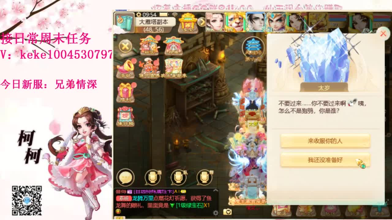 五张粉丝卡跑冰封~~ 第7段