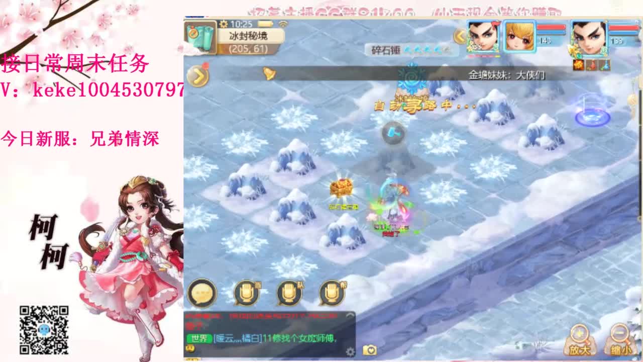 五张粉丝卡跑冰封~~ 第8段