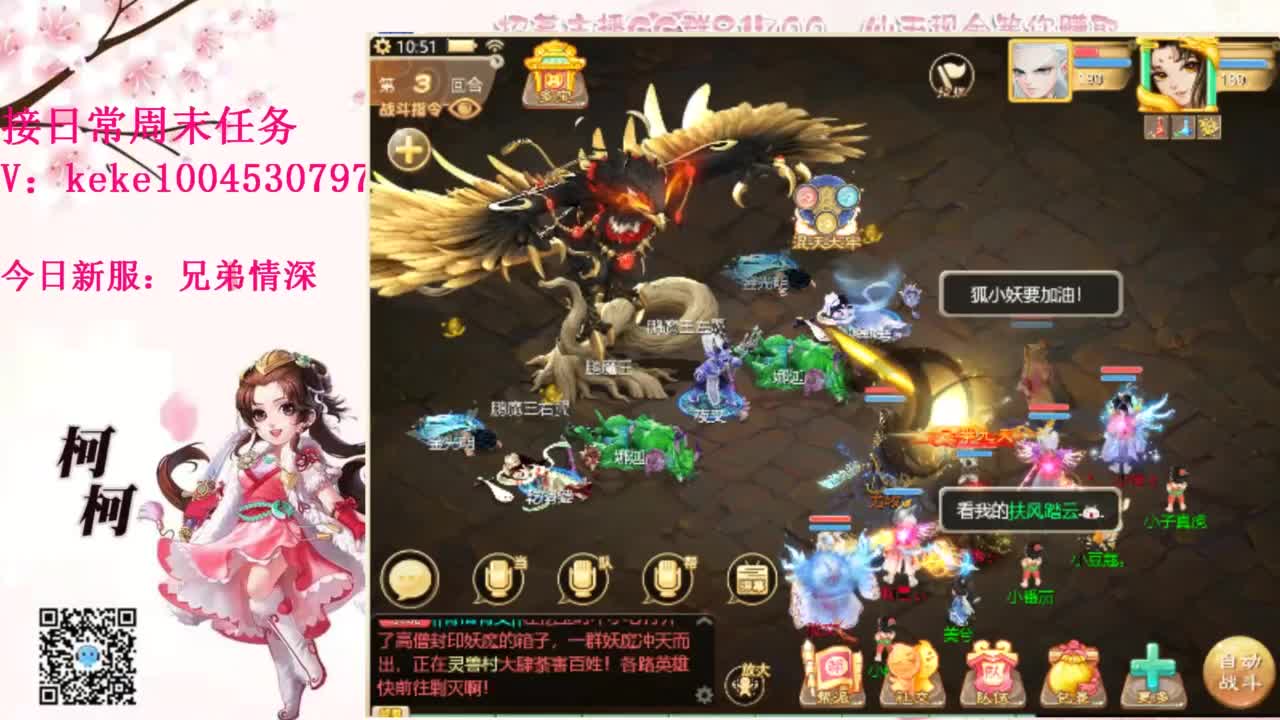 五张粉丝卡跑冰封~~ 第9段