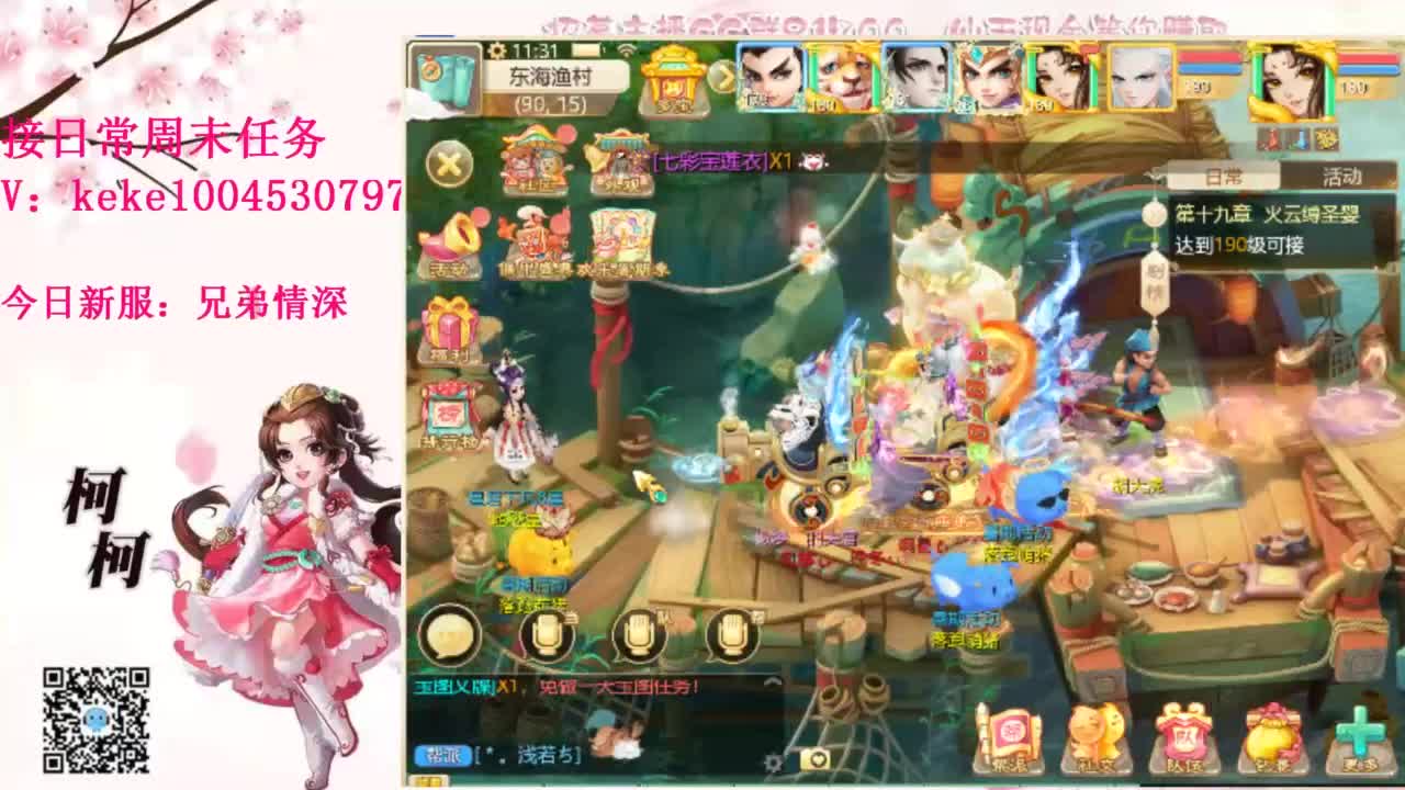 五张粉丝卡跑冰封~~ 第10段