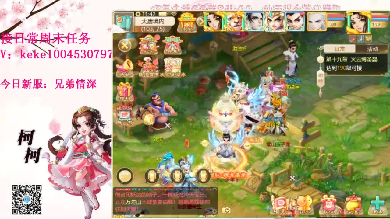 五张粉丝卡跑冰封~~ 第11段