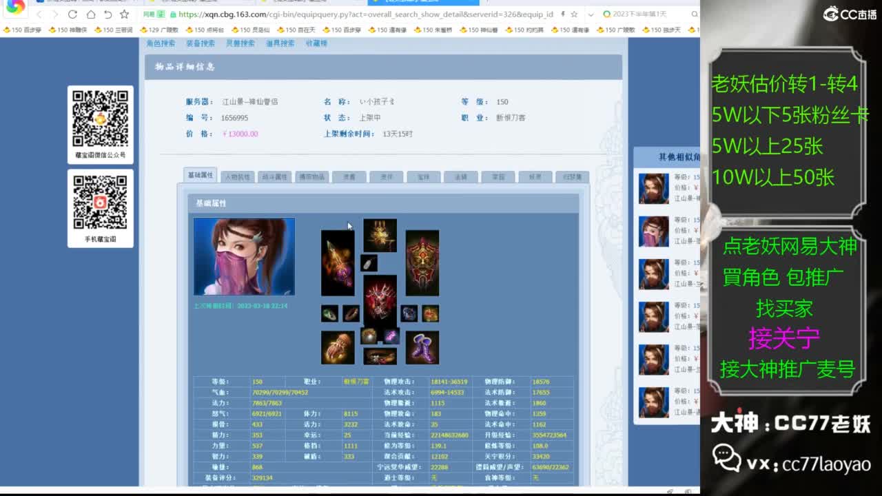 老妖网易大神甄选CBG 第1段