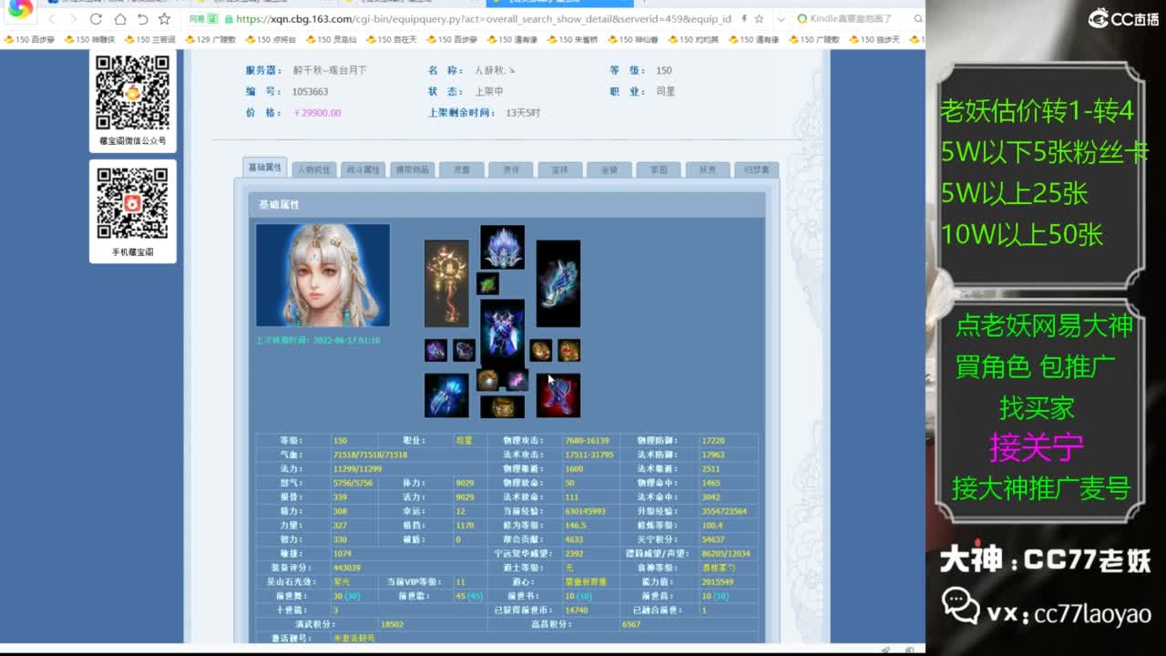 老妖网易大神甄选CBG 第2段