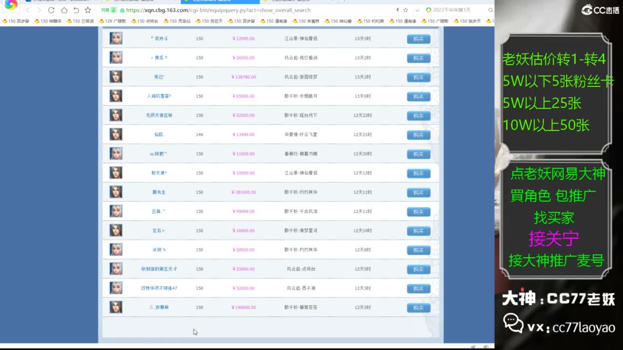 老妖网易大神甄选CBG 第3段