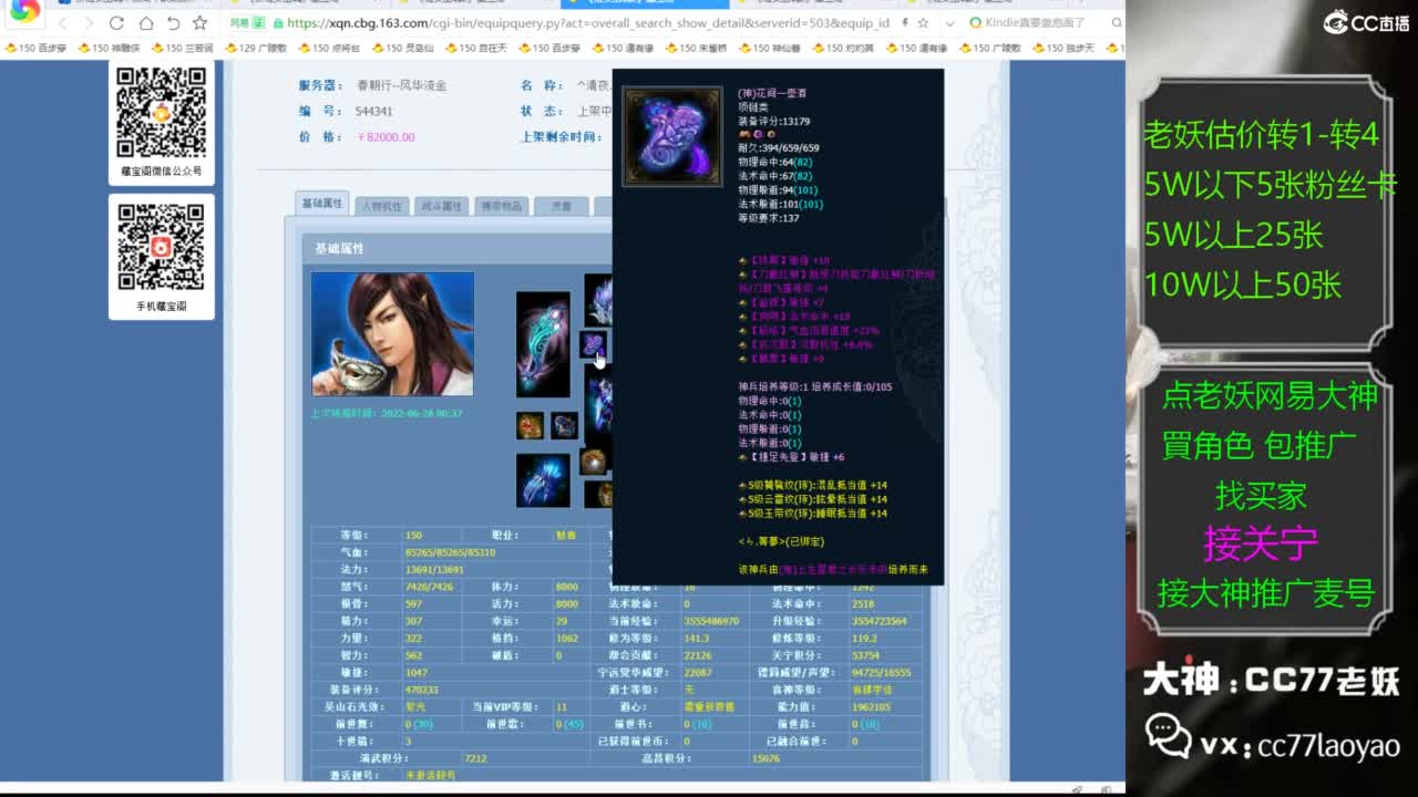 老妖网易大神甄选CBG 第4段