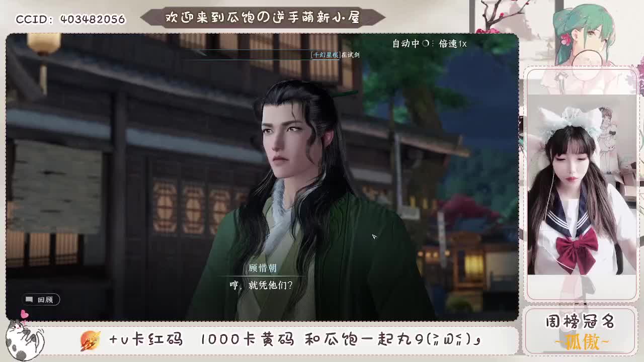 紫禁最乖神相~ 第2段