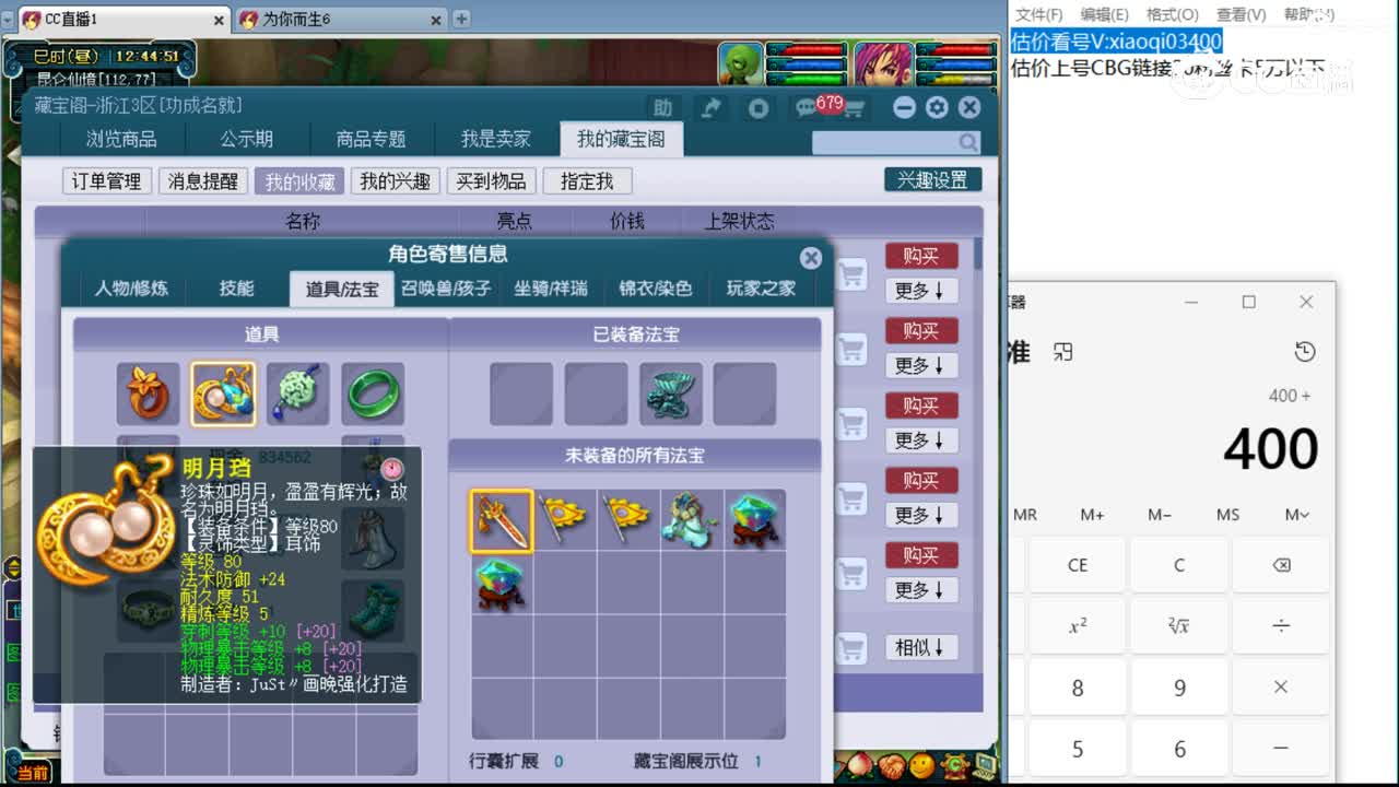 【主播点评】凌波城