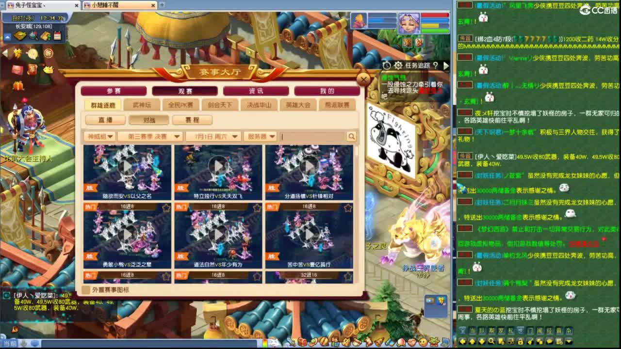 神威第一分析师 第4段