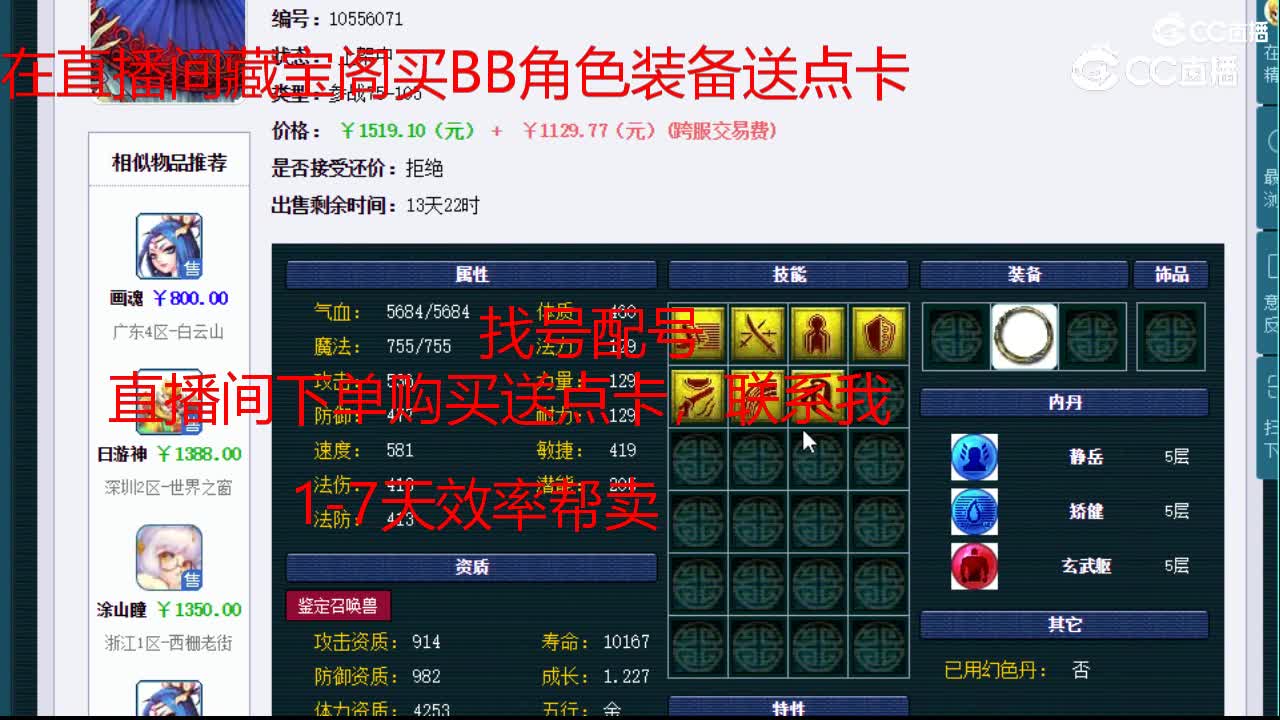 【主播点评】吸血鬼