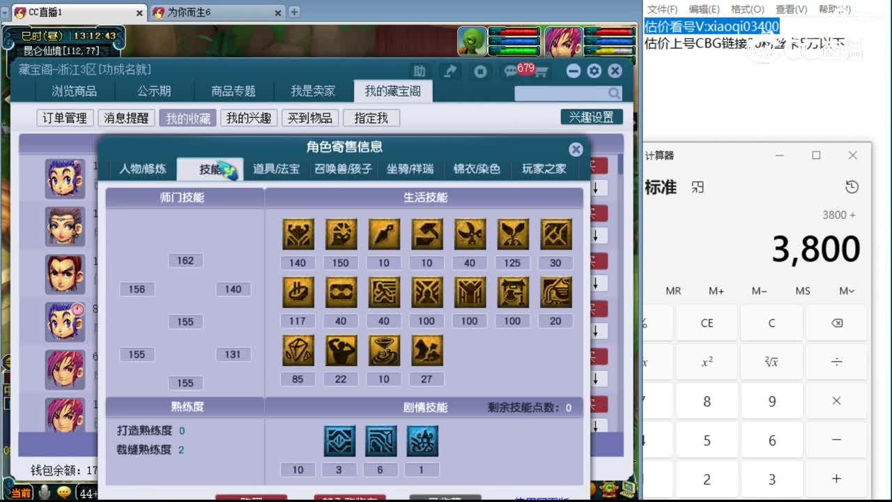 【主播点评】龙宫