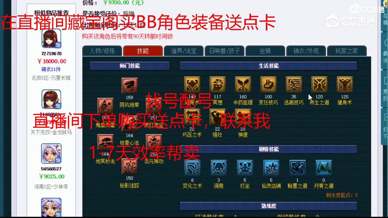 【主播点评】无底洞