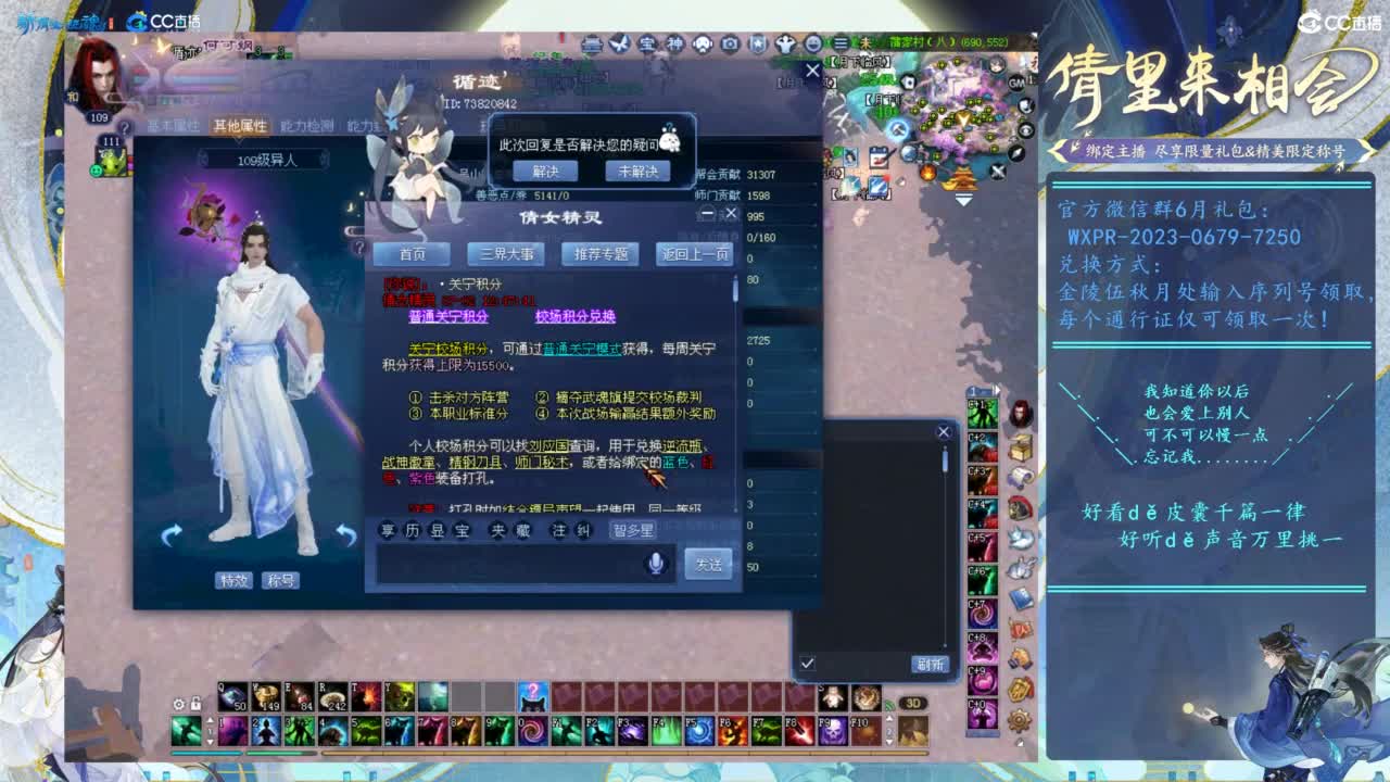 全民争霸赛 第2段