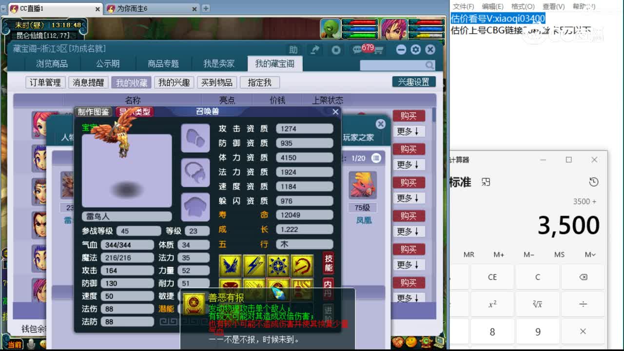 【主播点评】普陀山