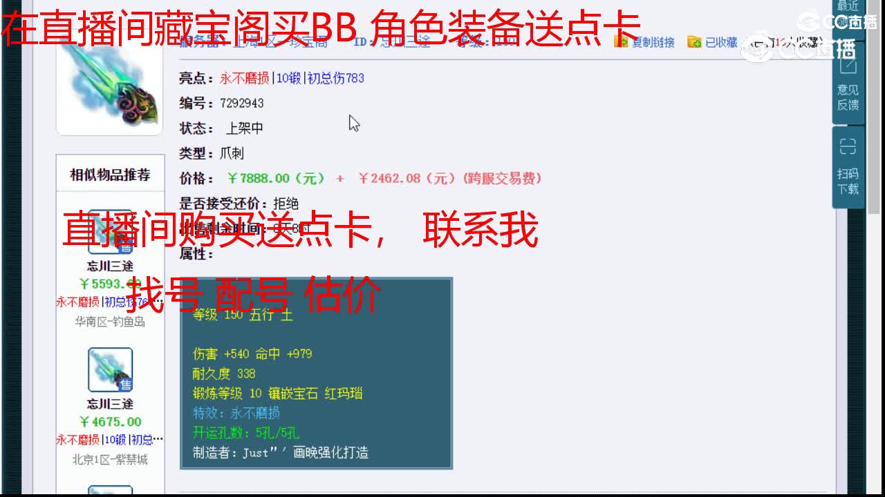 【主播点评】忘川三途