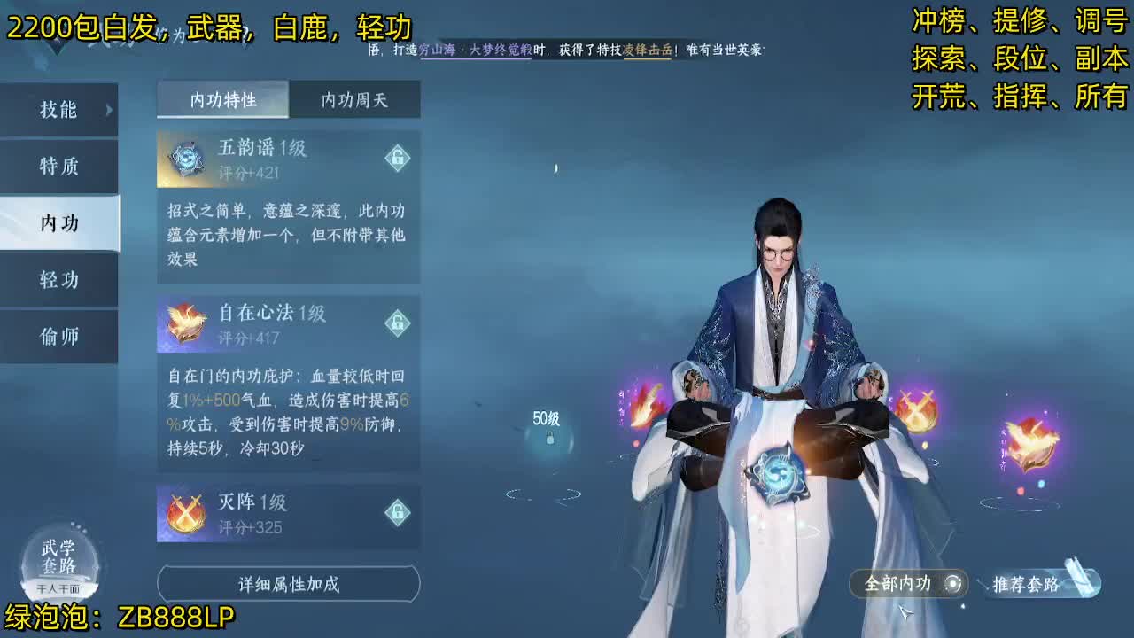 内测十大高手在榜，第一九灵 第1段