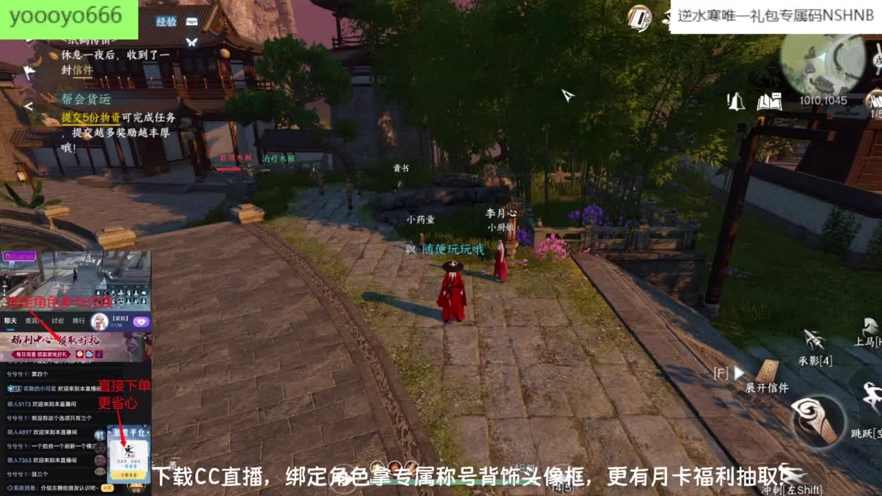 【声优姐姐】逆水寒手游公测第一天等你一起 第1段