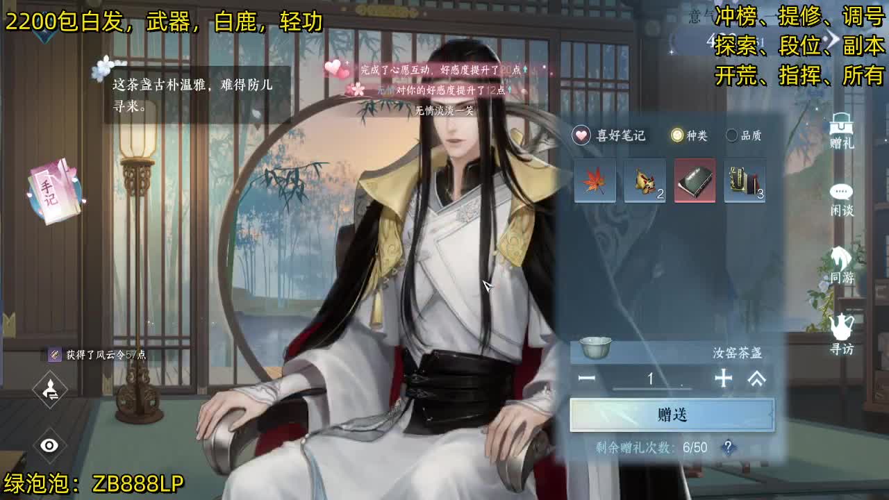 内测十大高手在榜，第一九灵 第2段