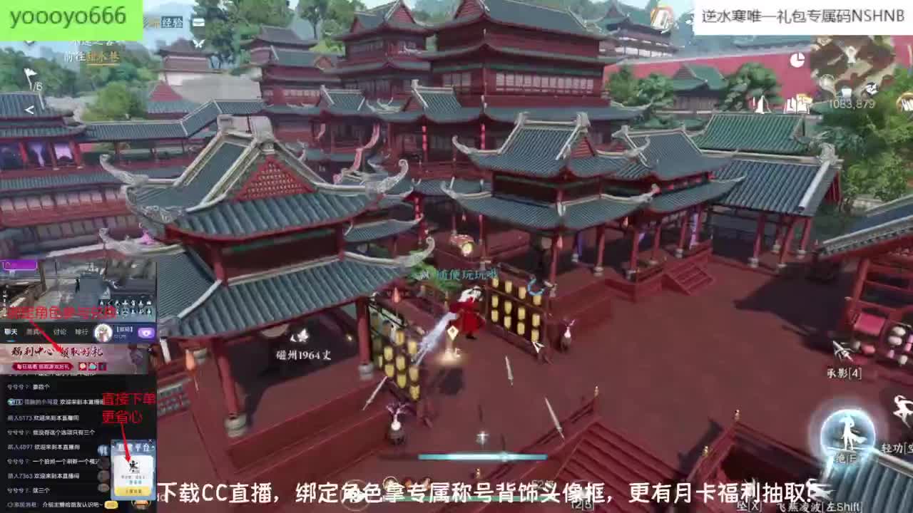 【声优姐姐】逆水寒手游公测第一天等你一起 第2段