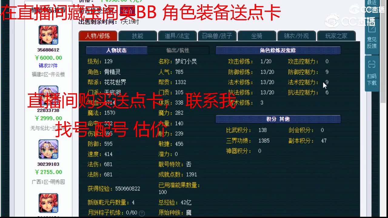 【主播点评】无底洞