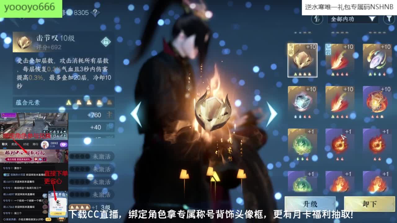 【声优姐姐】逆水寒手游公测第一天等你一起 第3段