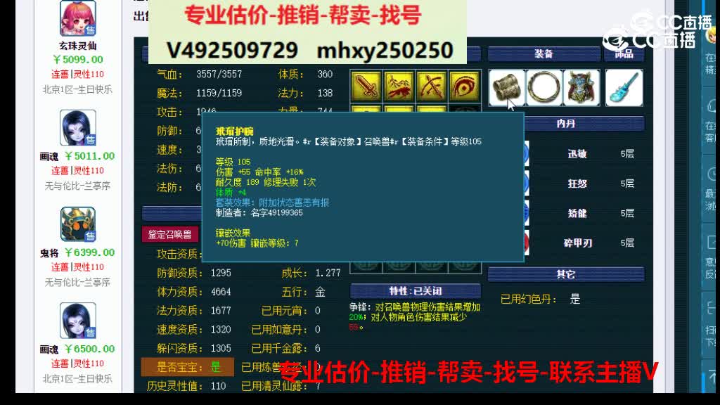 【主播点评】鬼将