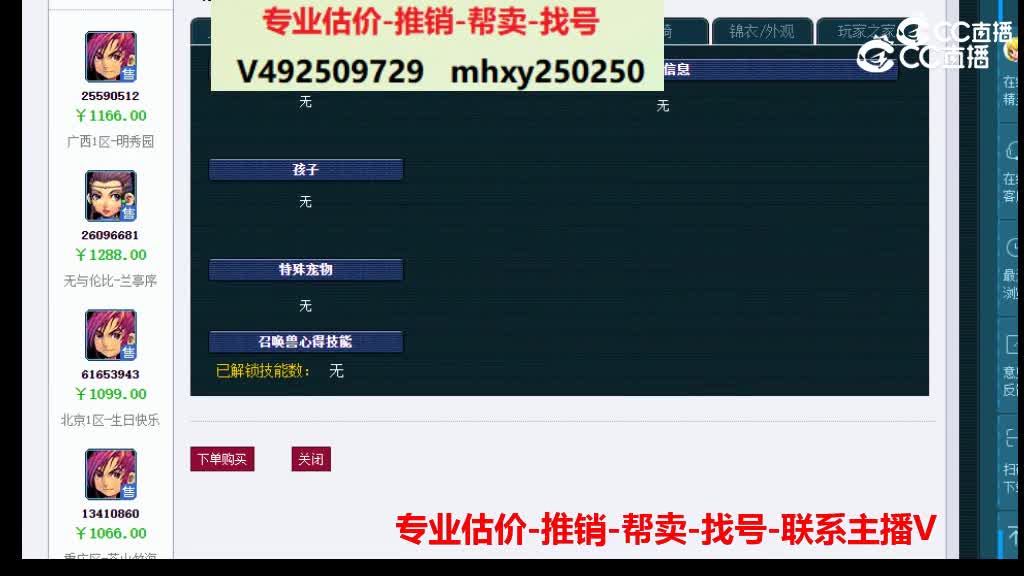 【主播点评】18580274