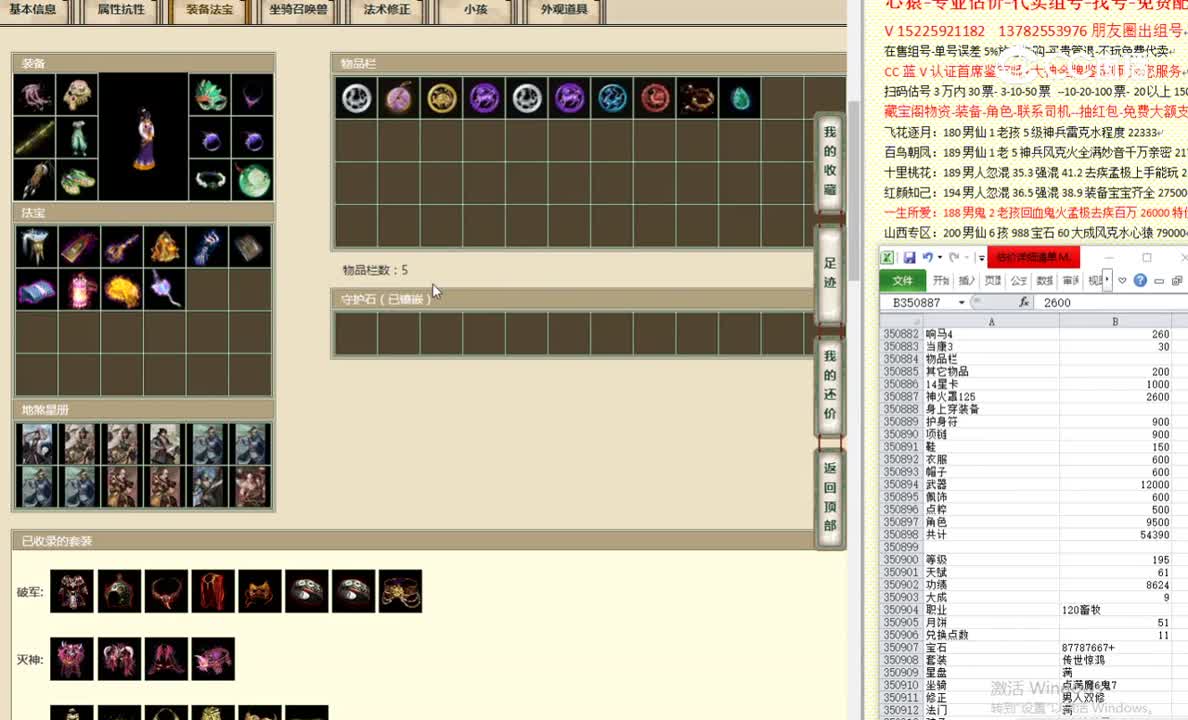 傲雪凌霜195女仙70000