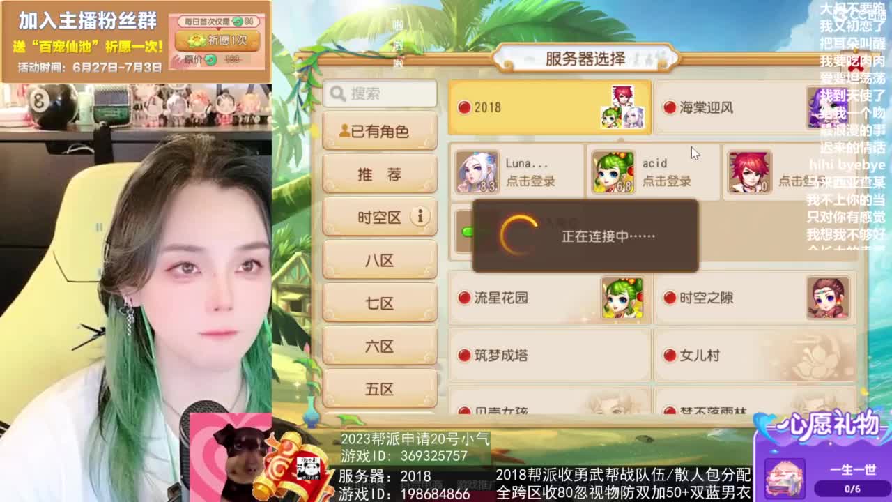 2018唱歌的勇武菜猪 第2段