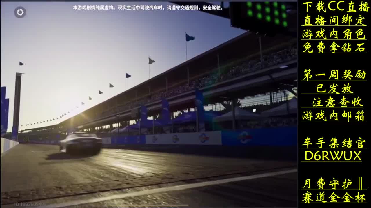 抽钻石 肝金杯赛道 第1段