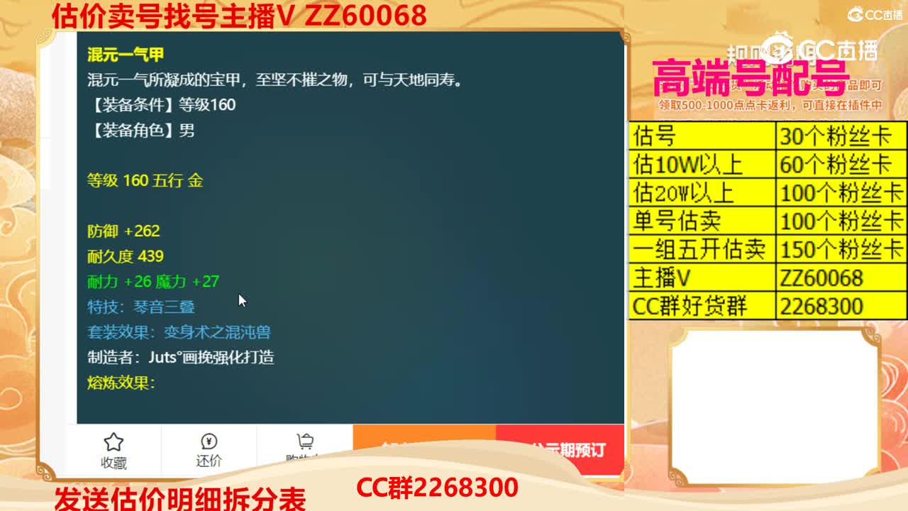 【主播点评】混元一气甲