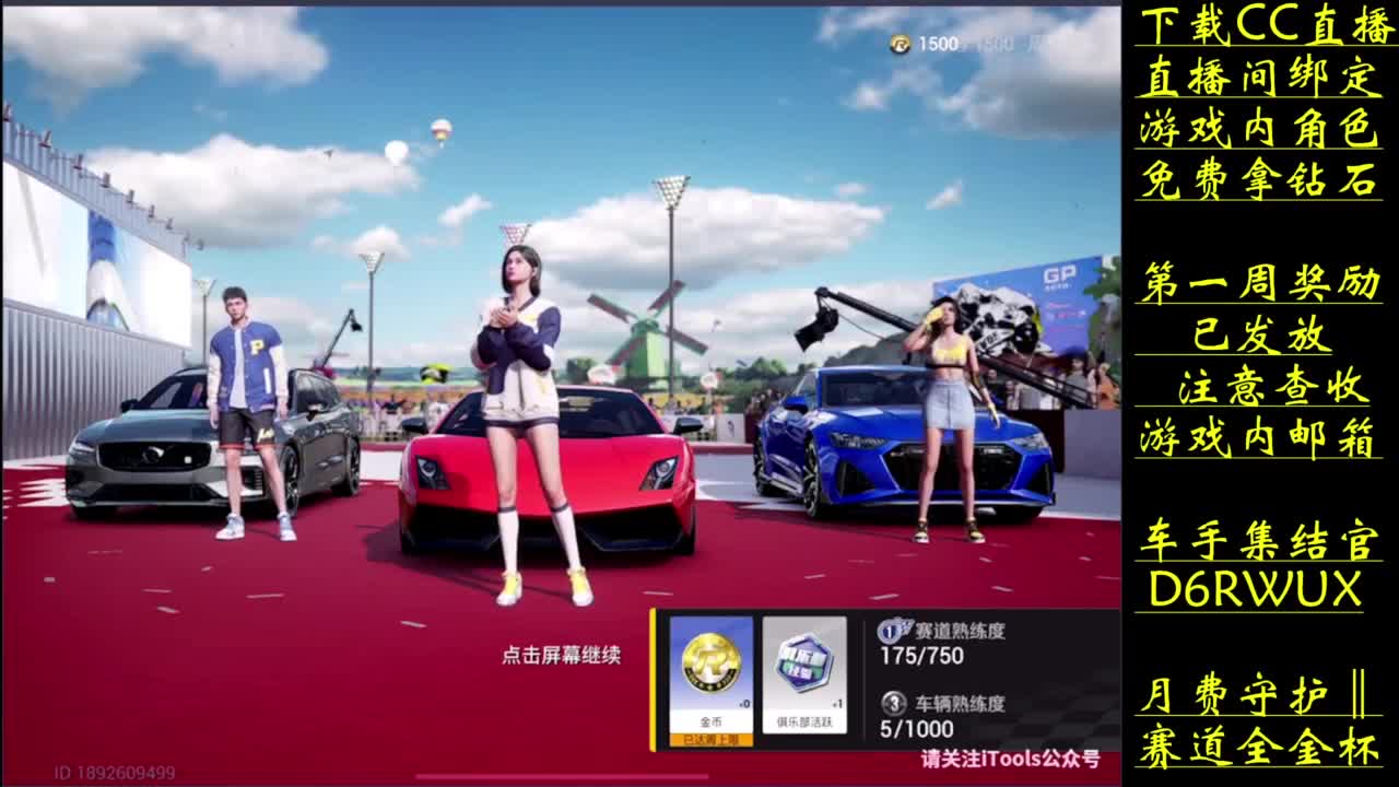 抽钻石 肝金杯赛道 第2段