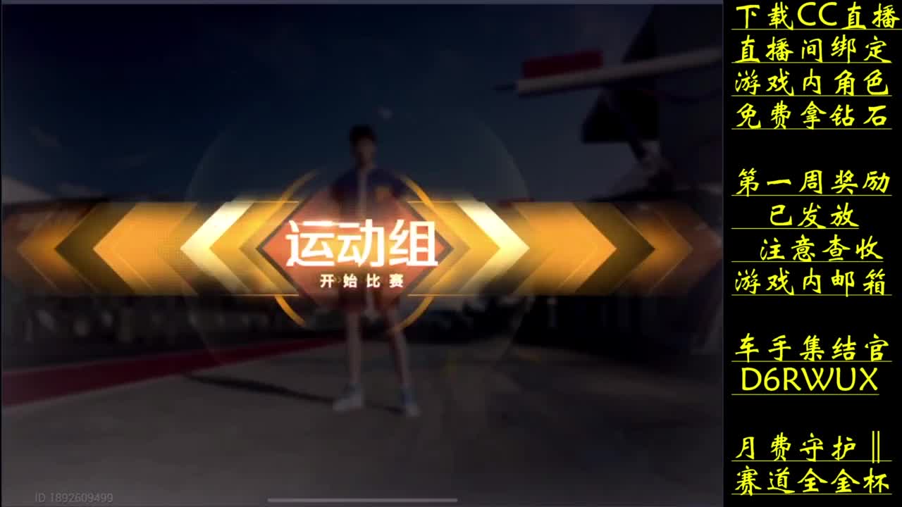 抽钻石 肝金杯赛道 第3段