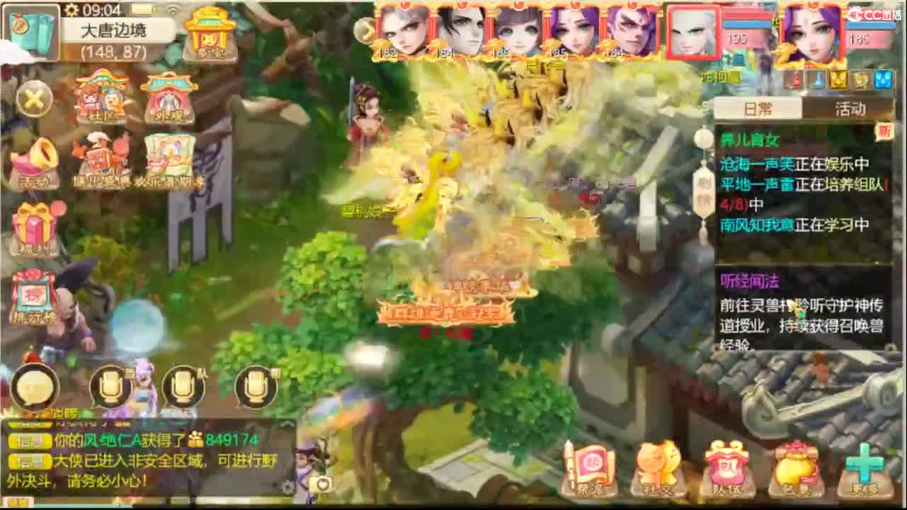 这个直播间很火 第1段