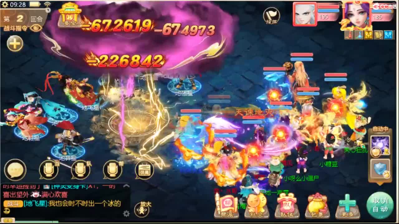 这个直播间很火 第2段