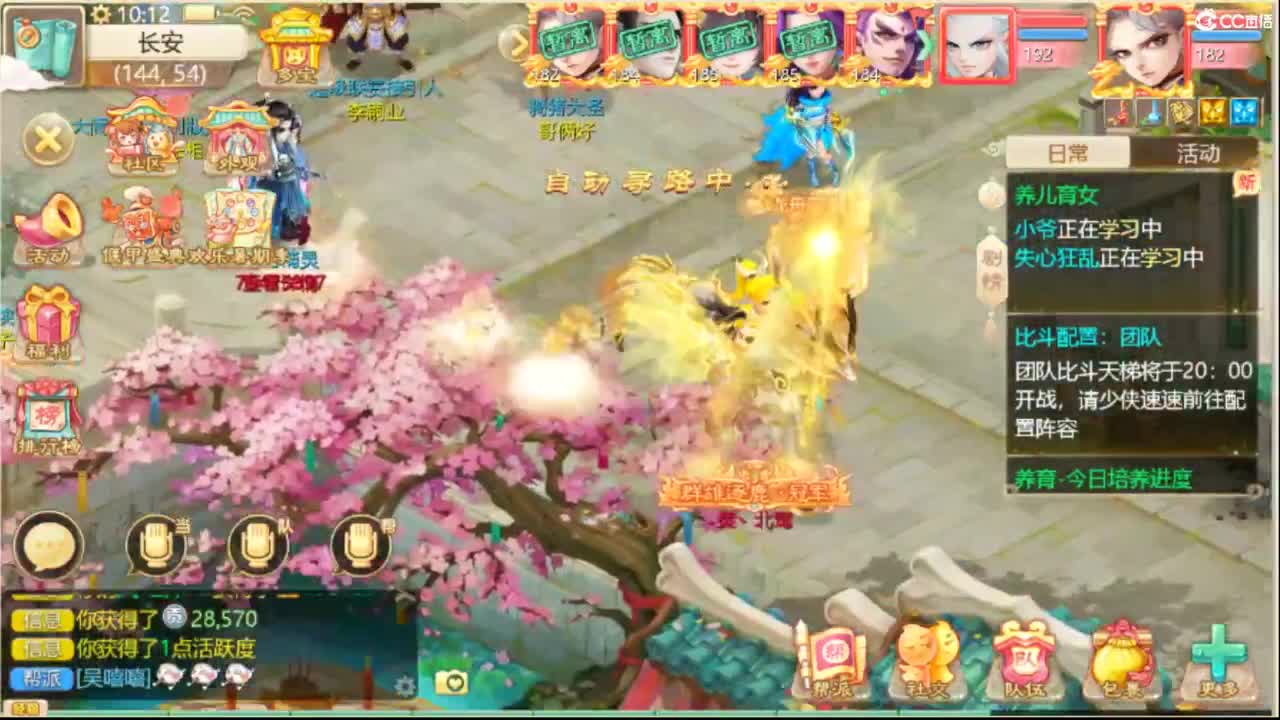 这个直播间很火 第3段