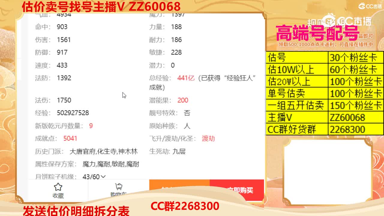 【主播点评】29044125