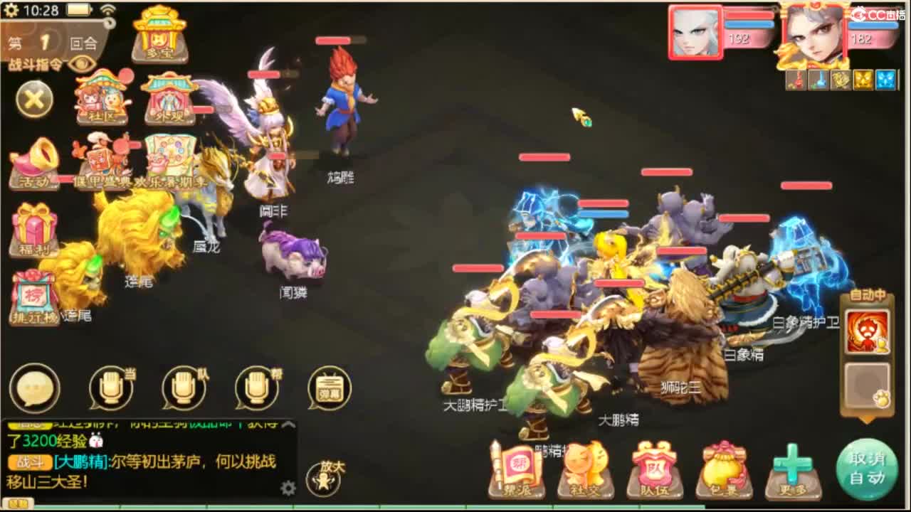 这个直播间很火 第4段