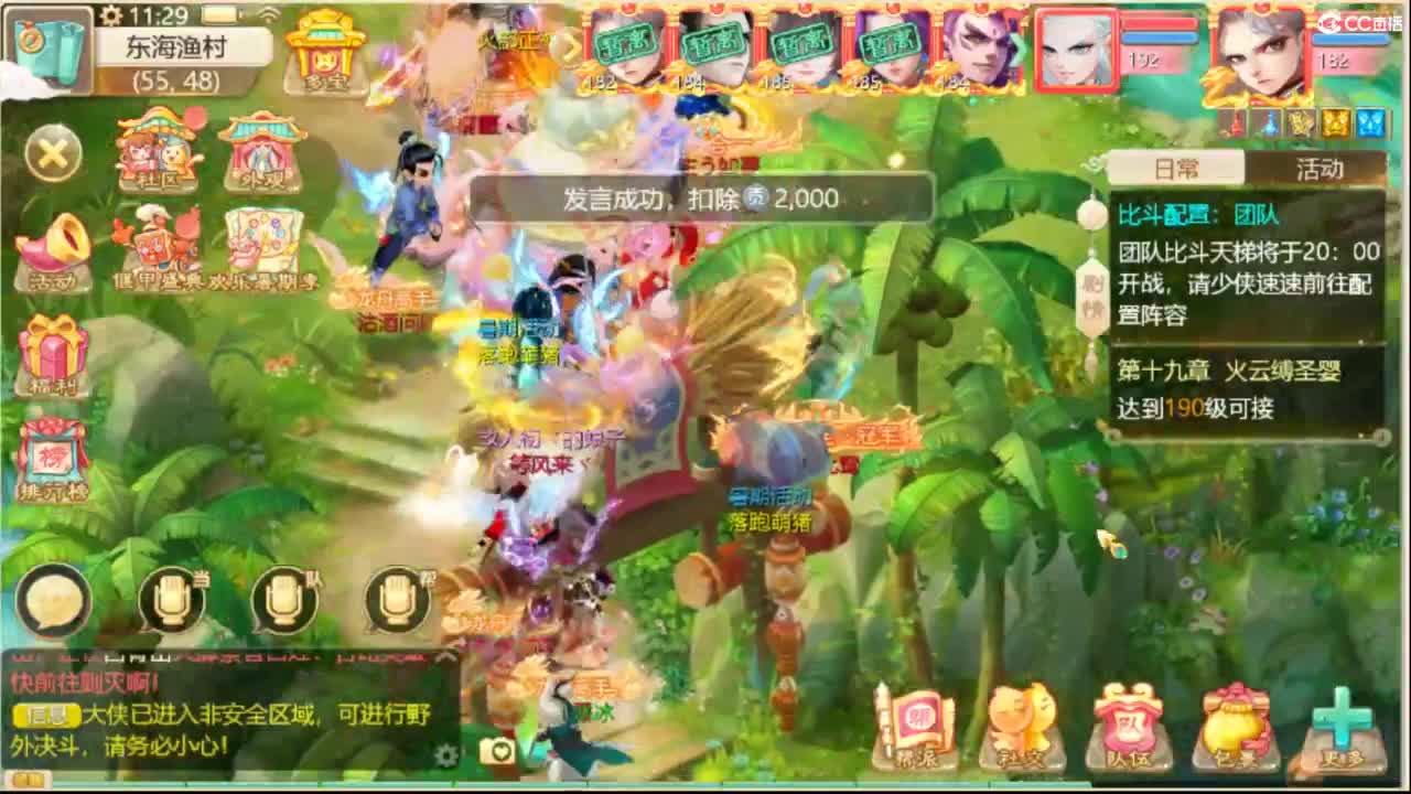 这个直播间很火 第6段