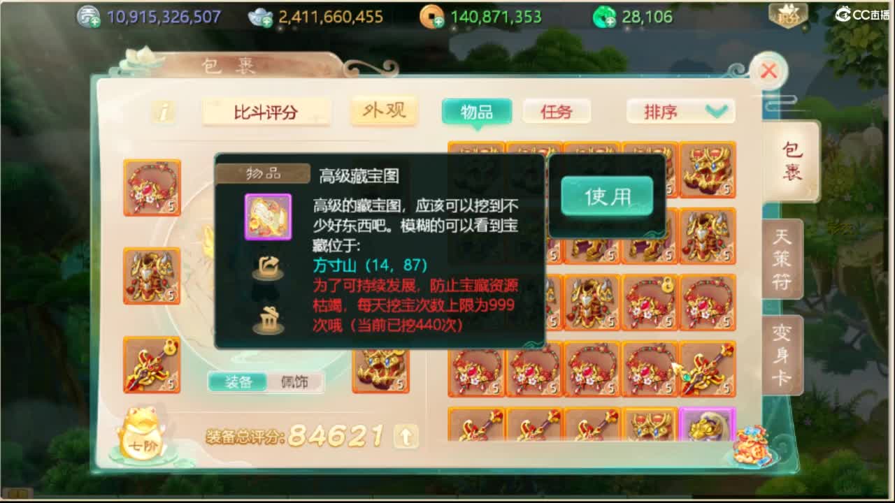 这个直播间很火 第7段