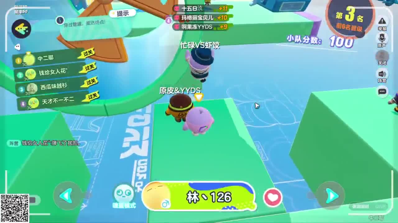 悠哉悠哉冲关 第3段