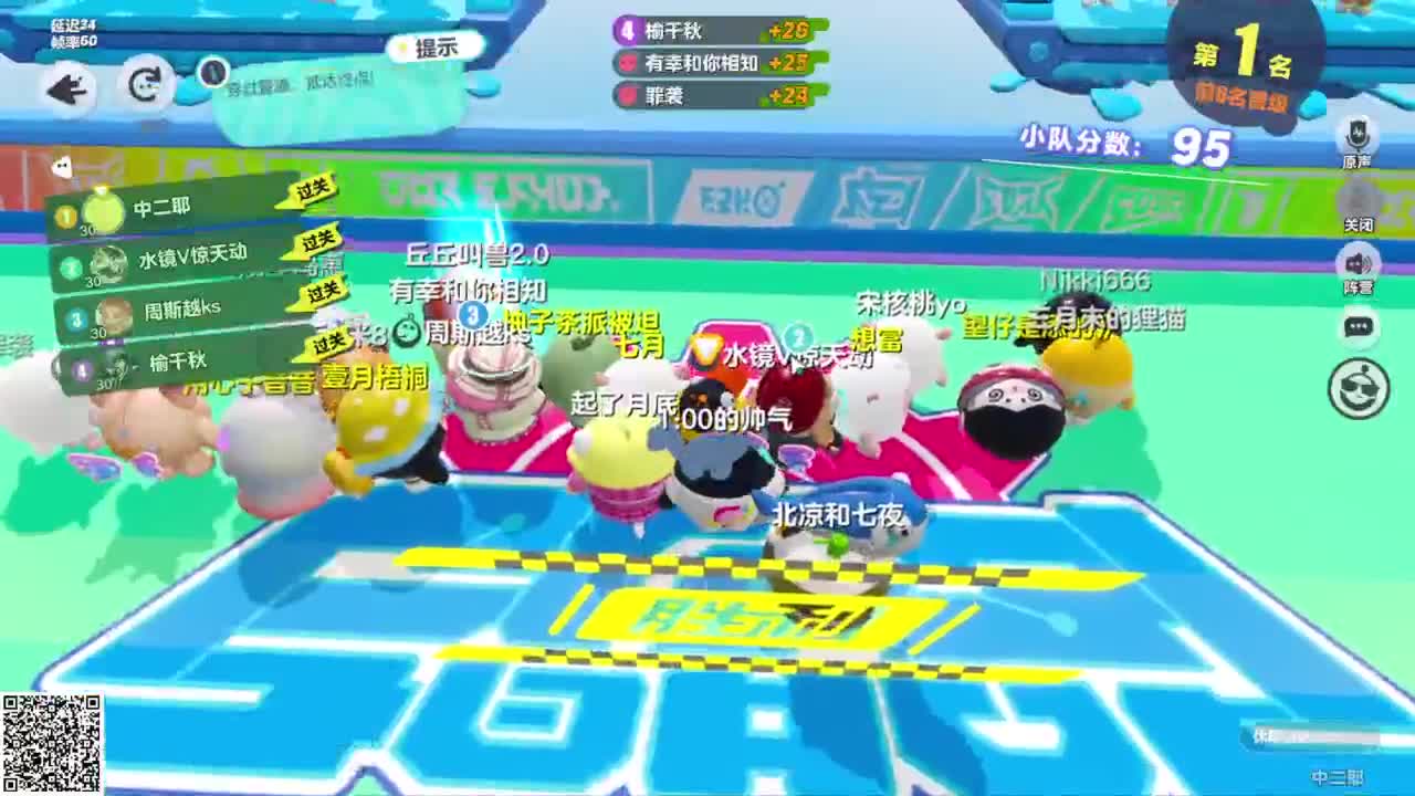 悠哉悠哉冲关 第5段