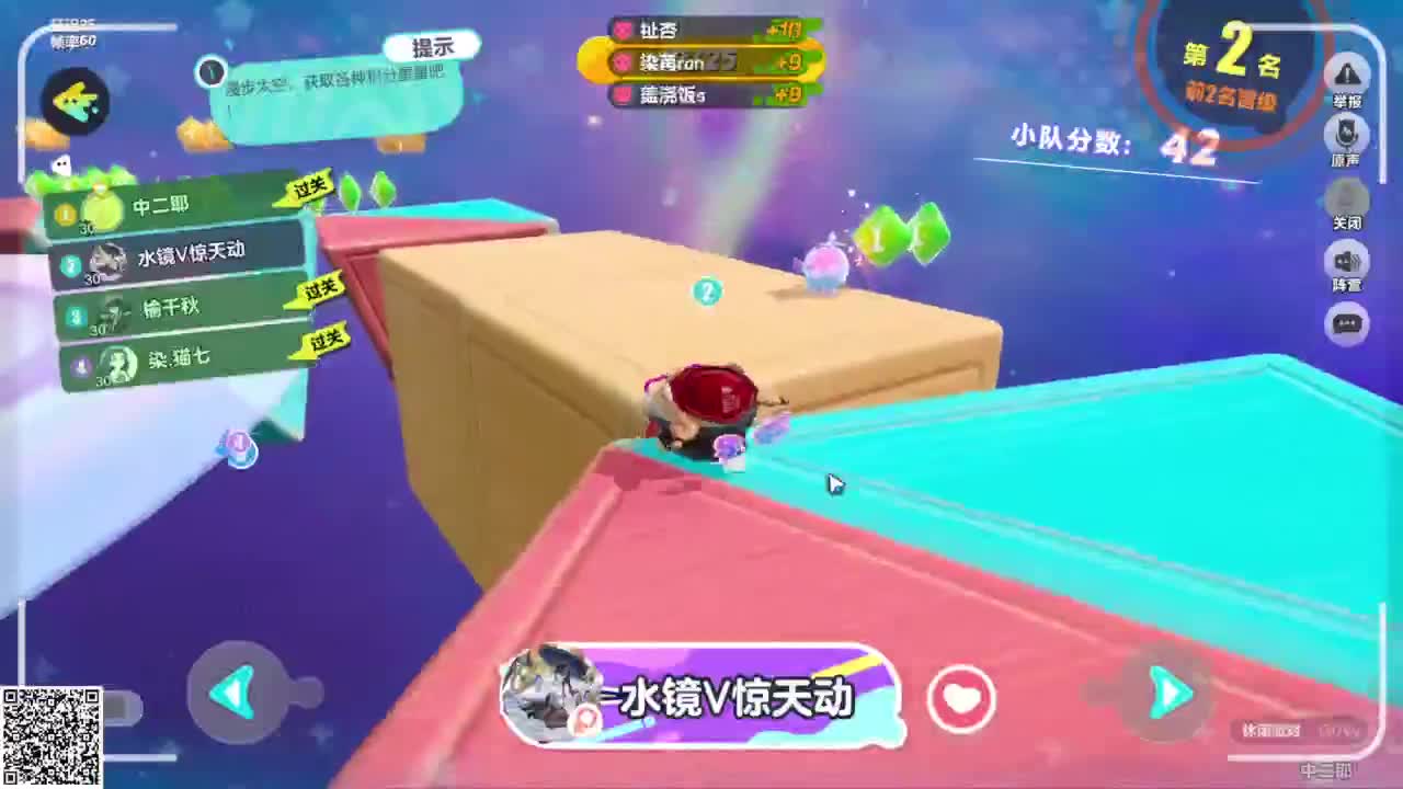 悠哉悠哉冲关 第6段