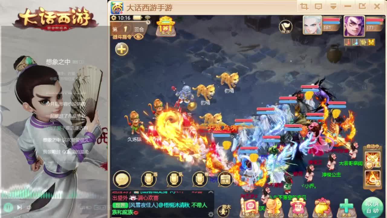 时间服来联赛队友 第1段